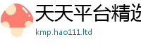 777788888888管家婆乃2025新澳门天天精准大全谜语
